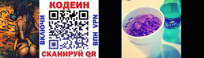 Купить закладки  Приморск  Codein Purple Drank 