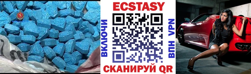 Экстази VHQ  Купить закладки  Приморск 