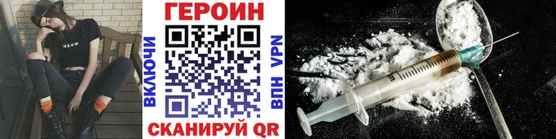 Героин VHQ Приморск