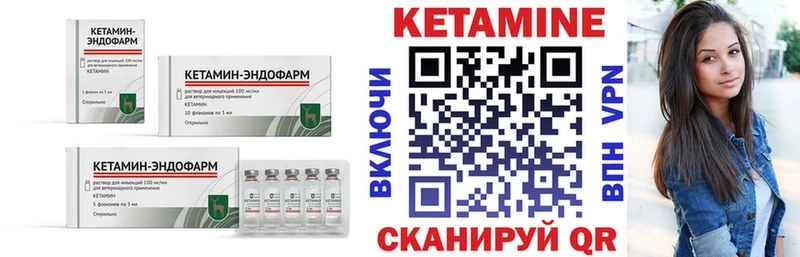 Купить где  Приморск  Кетамин ketamine 