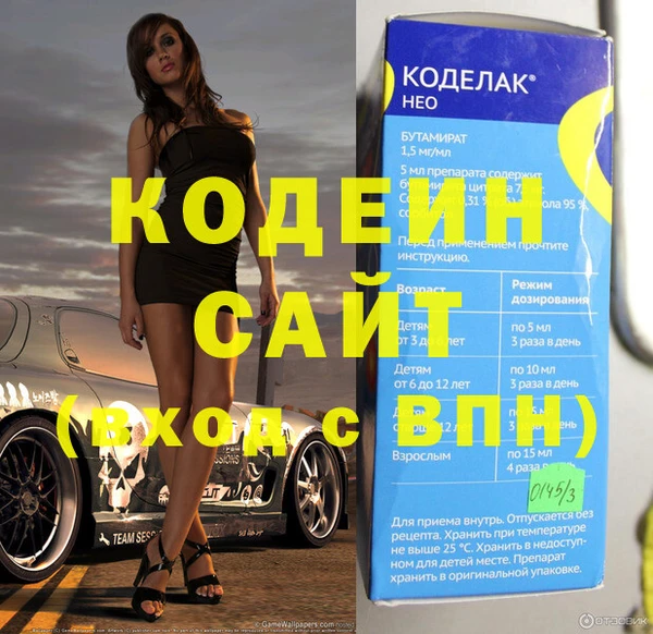 героин Кодинск