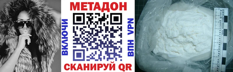Купить где  Приморск  МЕТАДОН methadone 